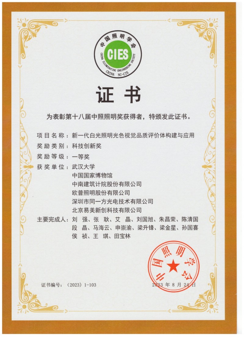 欧普照明“清澈光”示范应用加速落地，引领新一代白光标准迈向产业实践阶段