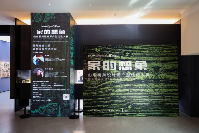 山东精英设计师户型优化大赛报名通道正式开启，大奖等你来！