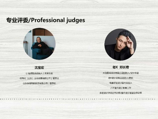 山东精英设计师户型优化大赛报名通道正式开启，大奖等你来！