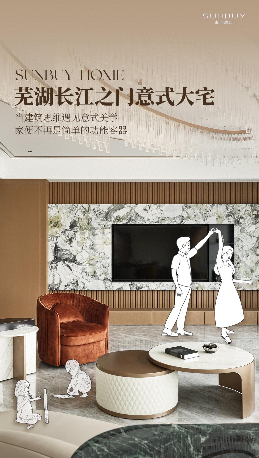 高定木作新范式：尚佰高定实景新作长江之门 410㎡意式大宅质感落地