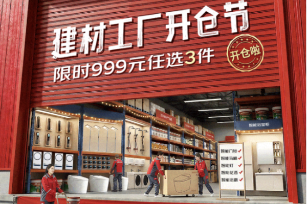 从工厂到万家：京东建材深耕产业带让源头好货实现“好货不贵”
