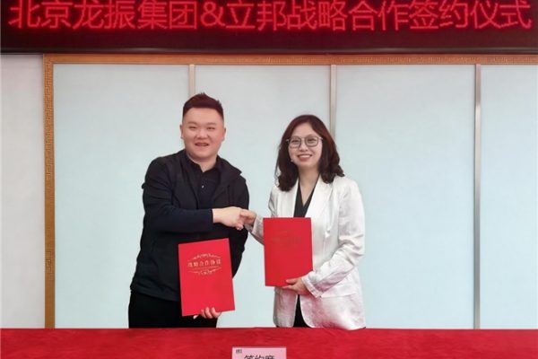 立邦与北京龙振养老集团签署战略合作协议,以适老涂装赋能养老服务场景品质升级